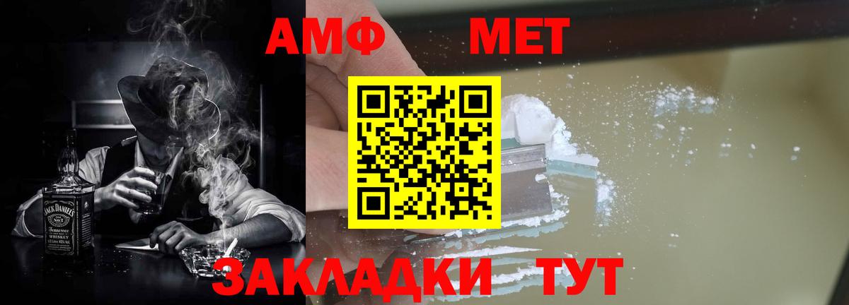 Родники  Амфетамин Premium  Amphetamine  Вход с VPN 