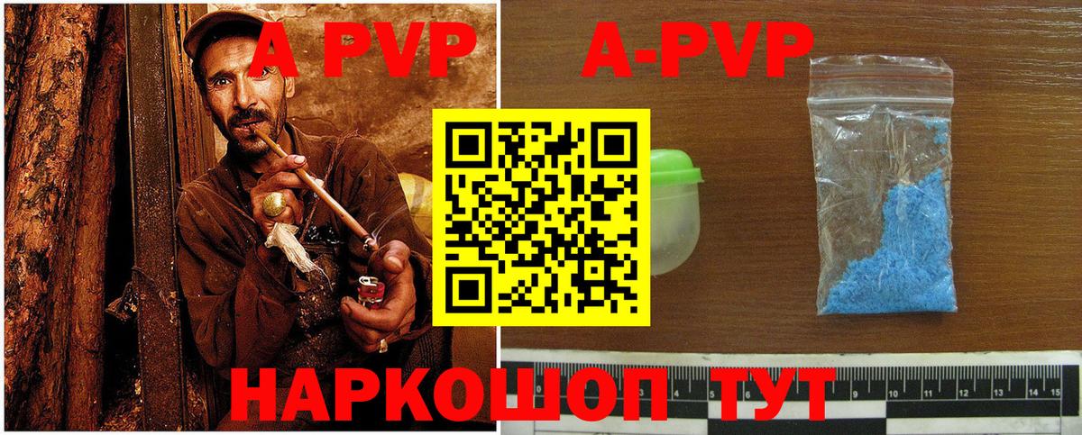 Alpha-PVP мука Родники