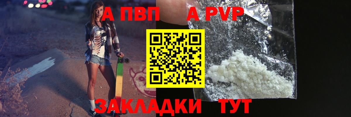 Родники  Alpha PVP кристаллы  Вход с VPN  A-PVP СК  Alpha PVP крисы CK 