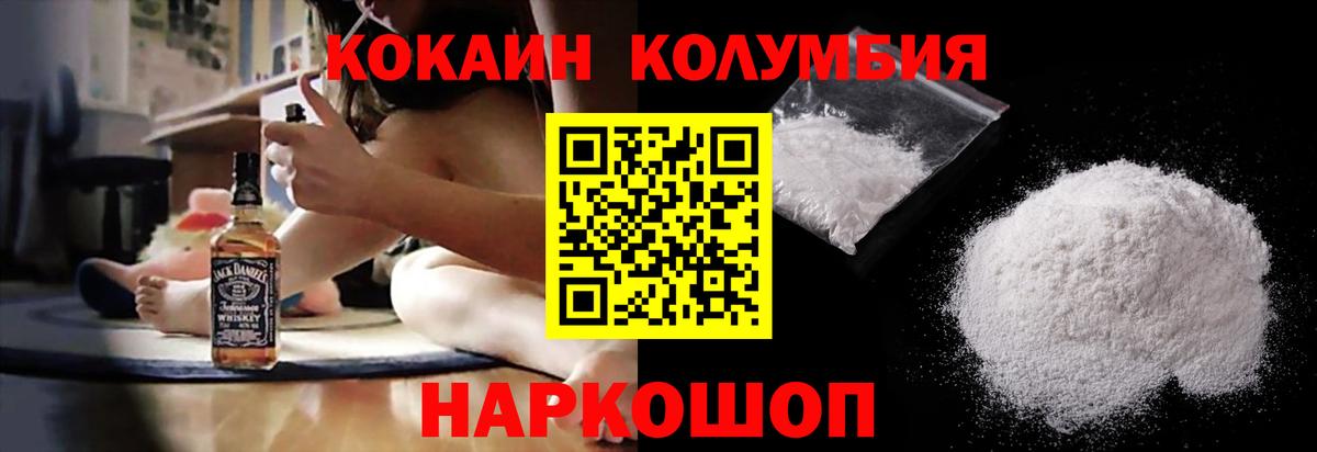 COCAIN  Вход с VPN  Родники  что такое   COCAIN Боливия 