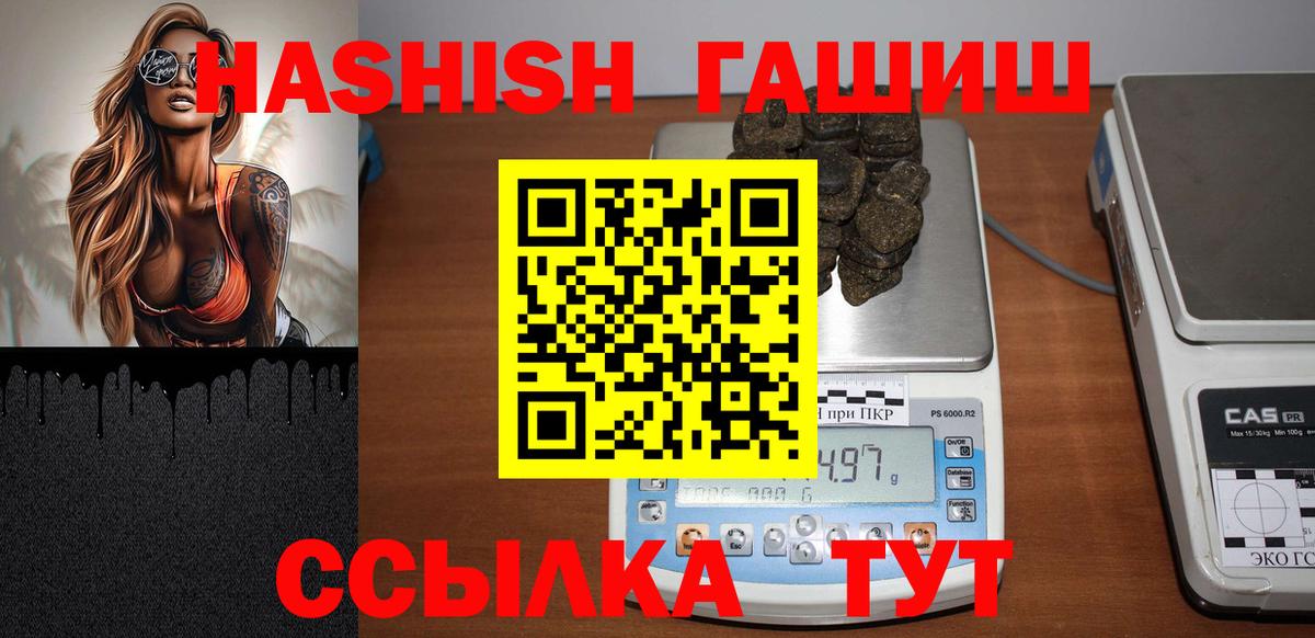 ГАШИШ Premium  Вход с VPN  Родники  ГАШИШ  Гашиш Cannabis 