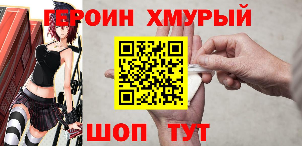 Родники  ГЕРОИН Афган  Героин  Вход с VPN 
