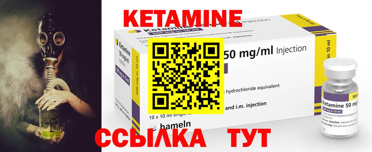 Кетамин ketamine Родники