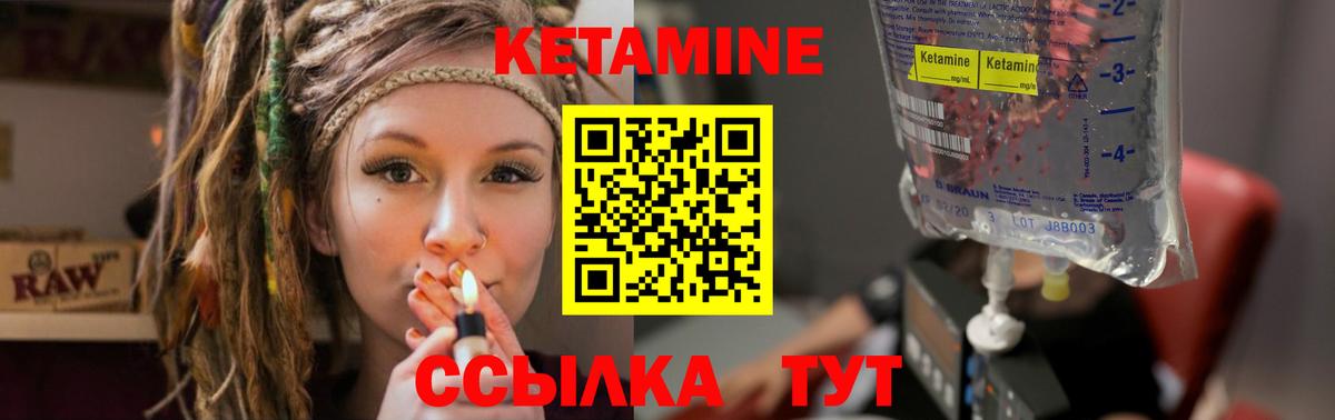 Кетамин ketamine  Вход с VPN  mega рабочий сайт  Кетамин VHQ  Родники 