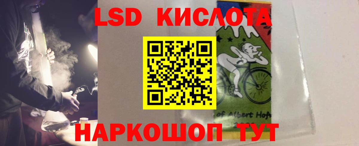 LSD-25 экстази ecstasy Родники