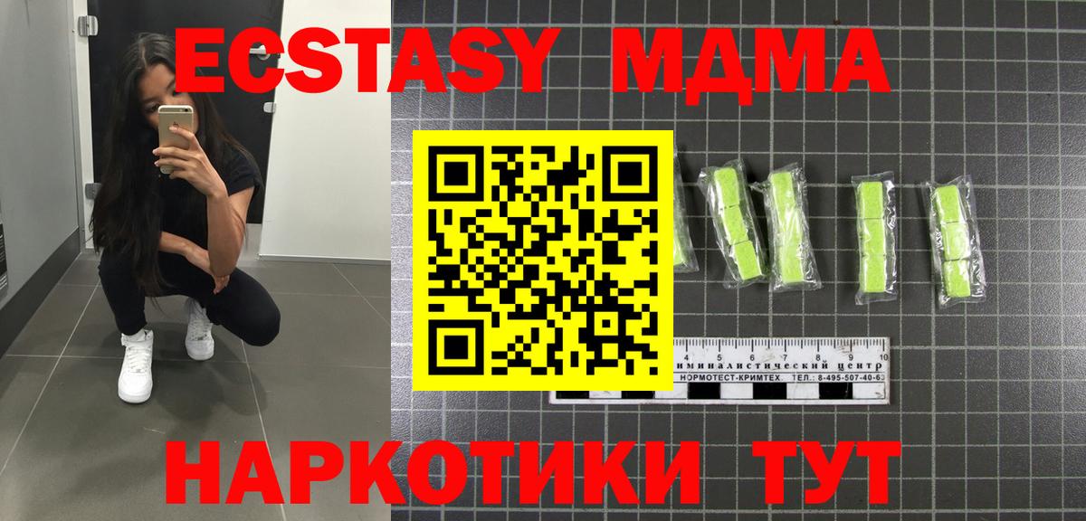 МДМА  MDMA Molly  Вход с VPN  МДМА кристаллы  Родники 