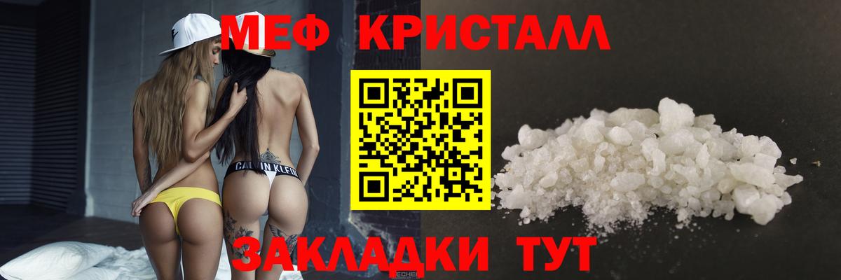 Родники  МЯУ-МЯУ  МЯУ-МЯУ mephedrone  Вход с VPN  Мефедрон мяу мяу 