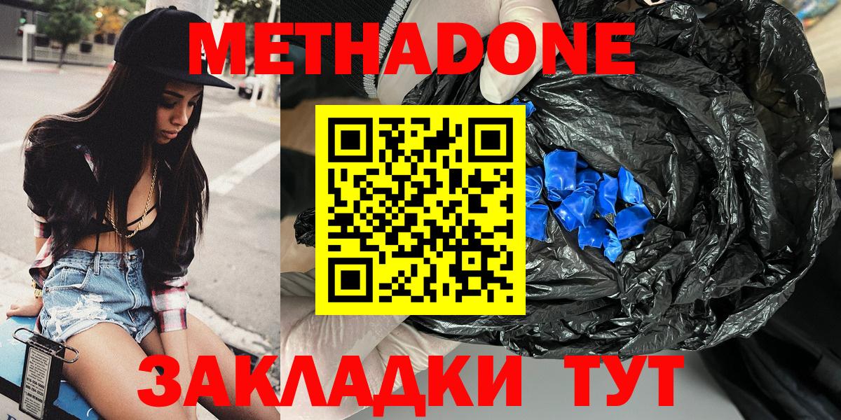 МЕТАДОН мёд Родники