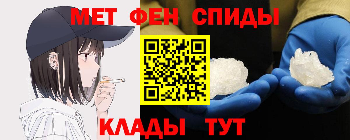 Первитин кристалл Родники