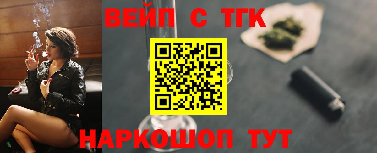 ТГК гашишное масло  Вход с VPN  Дистиллят ТГК Wax    как зайти  Родники 